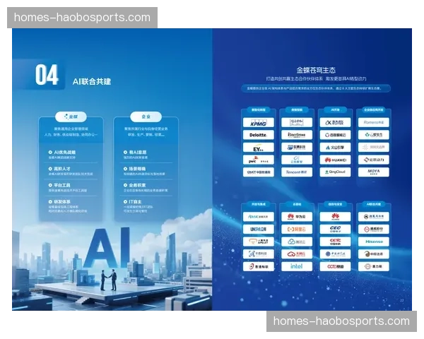 数字化平台由工具属性向生态枢纽演进 链接内外伙伴